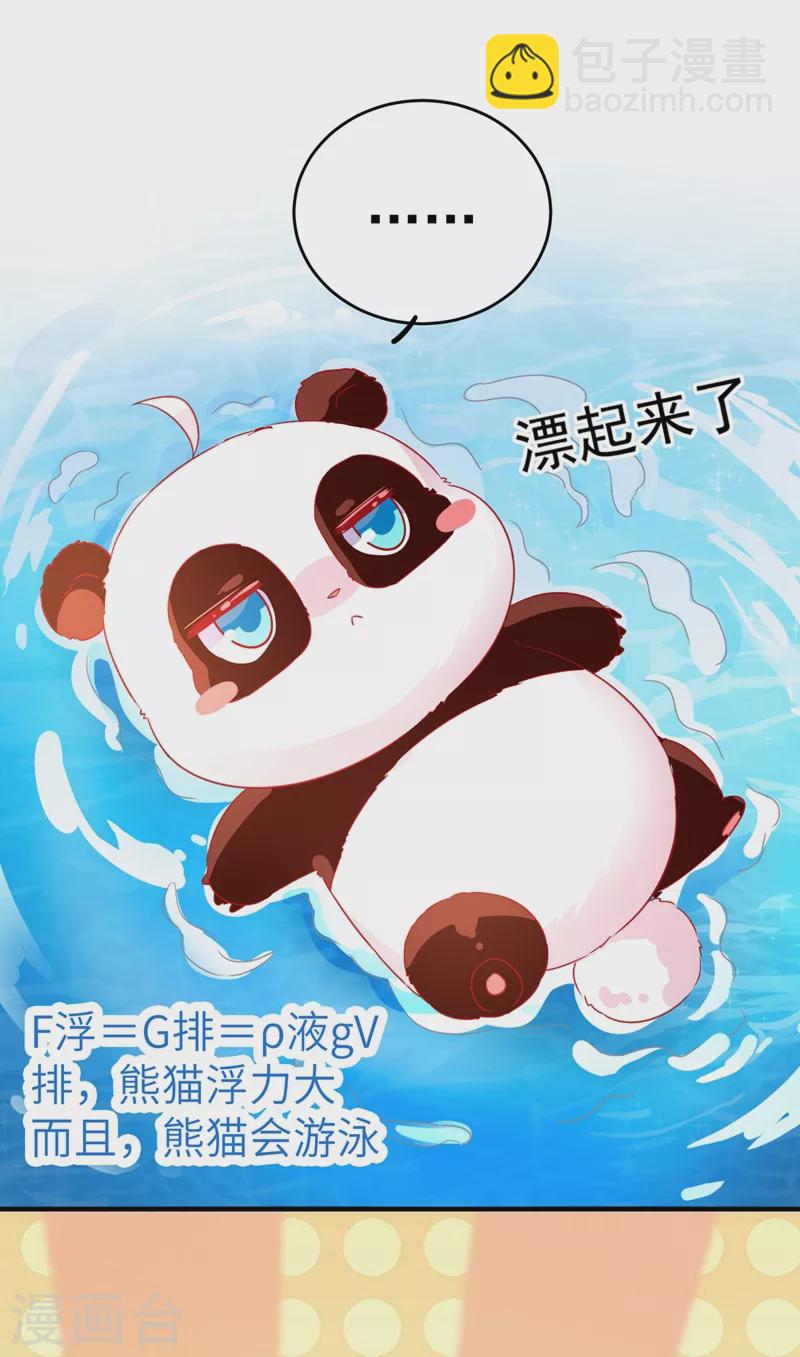 第58话 接吻大作战-第59话