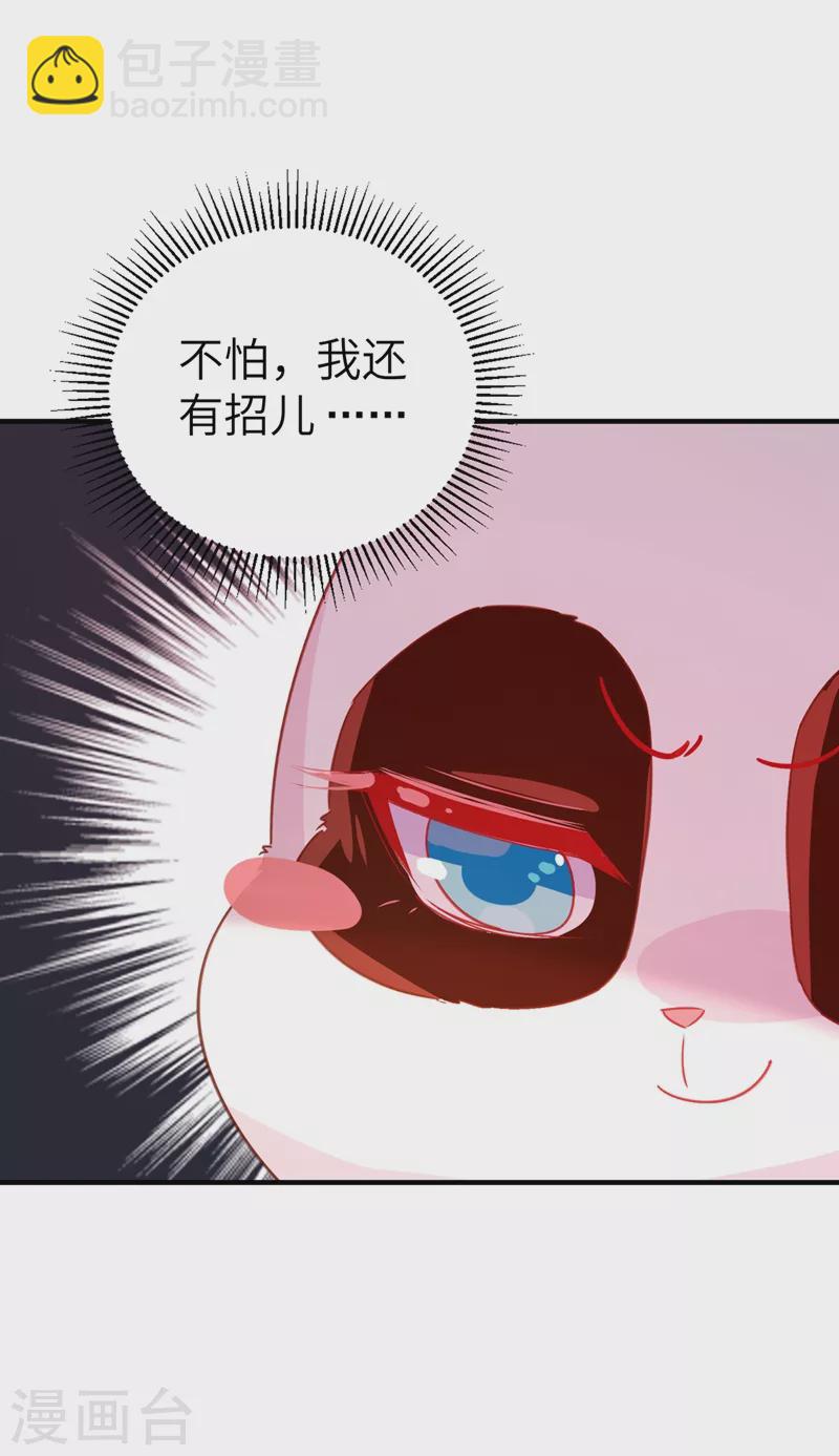 第58话 接吻大作战-第59话
