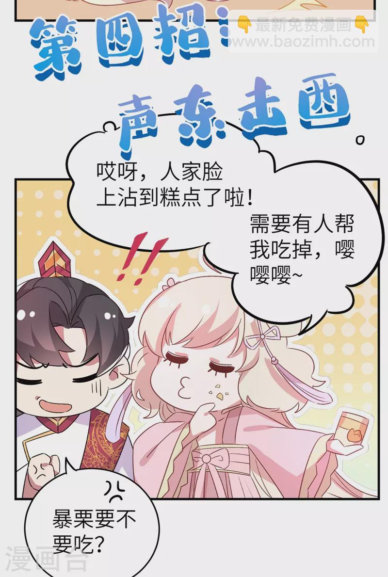 第58话 接吻大作战-第59话