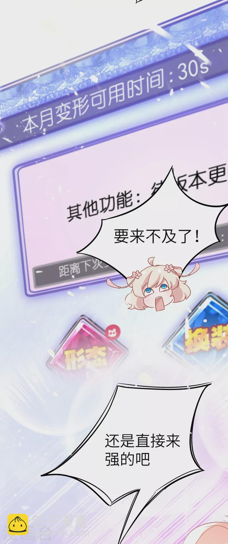 第58话 接吻大作战-第59话