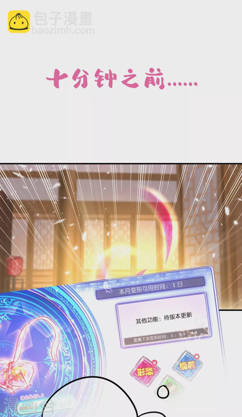 第58话 接吻大作战-第59话