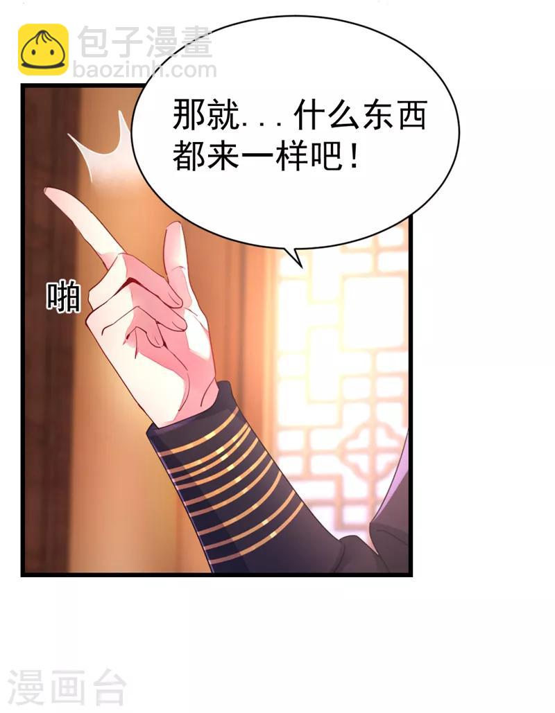 第6话 变成熊猫吃什么？-第7话