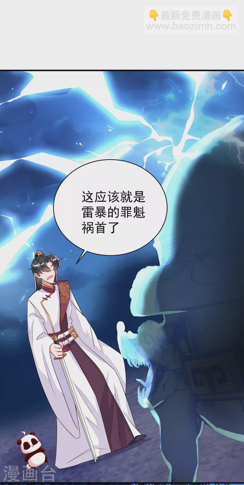 第60话 不会再让你离开我了-第61话