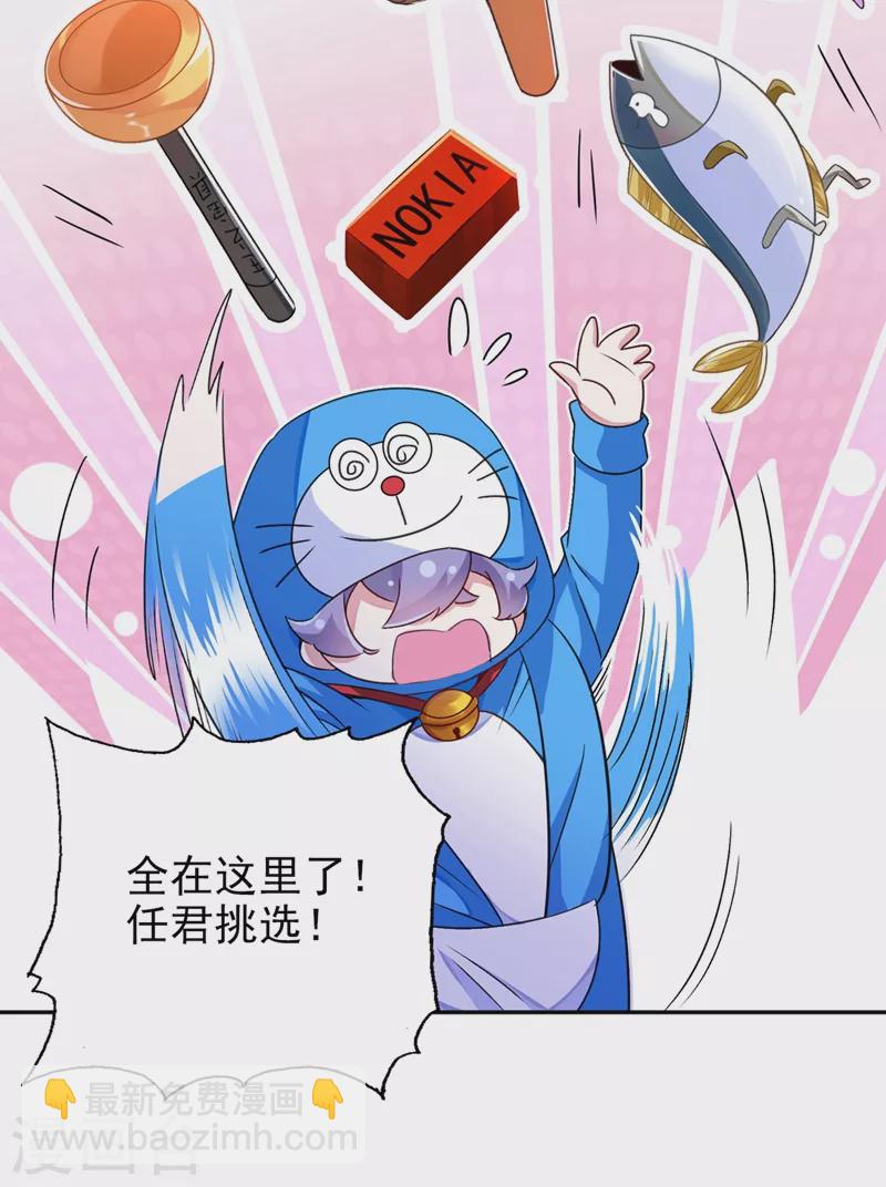 第60话 不会再让你离开我了-第61话