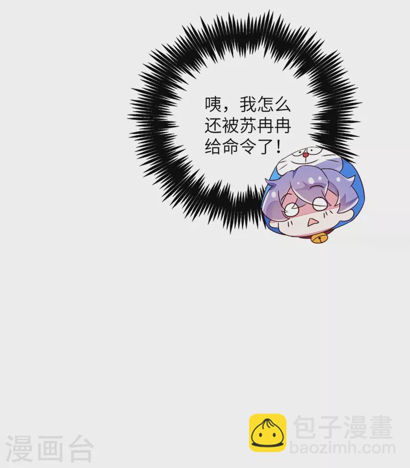 第60话 不会再让你离开我了-第61话