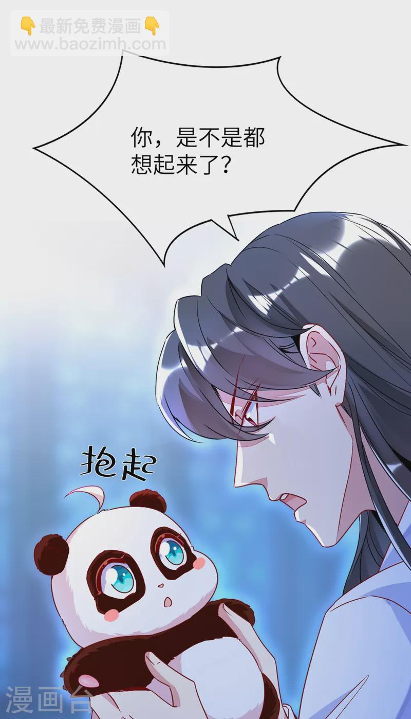 第62话 天上掉下个小正太-第63话