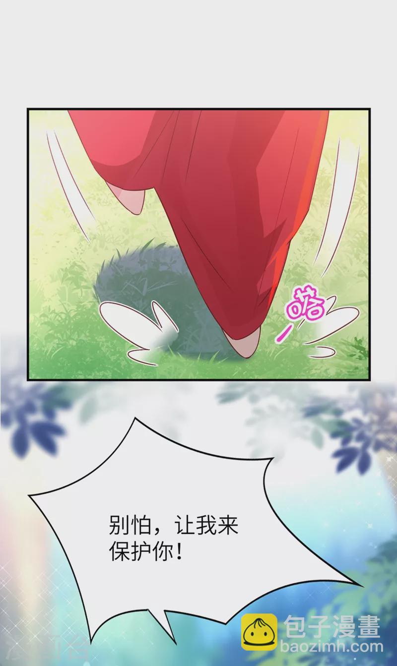 第62话 天上掉下个小正太-第63话