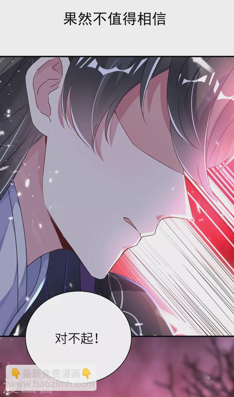 第62话 天上掉下个小正太-第63话