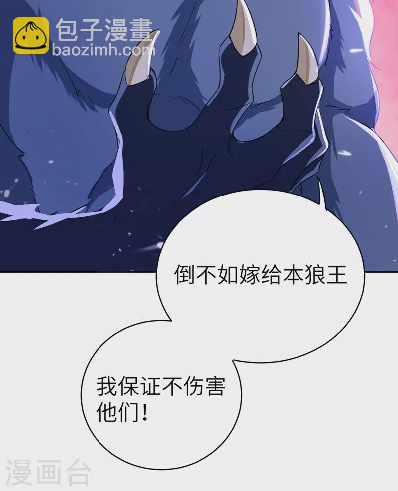 第64话 想改嫁，问过我了没？-第65话