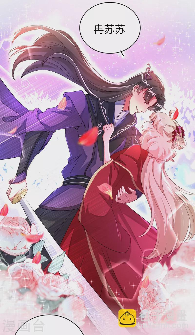 第64话 想改嫁，问过我了没？-第65话