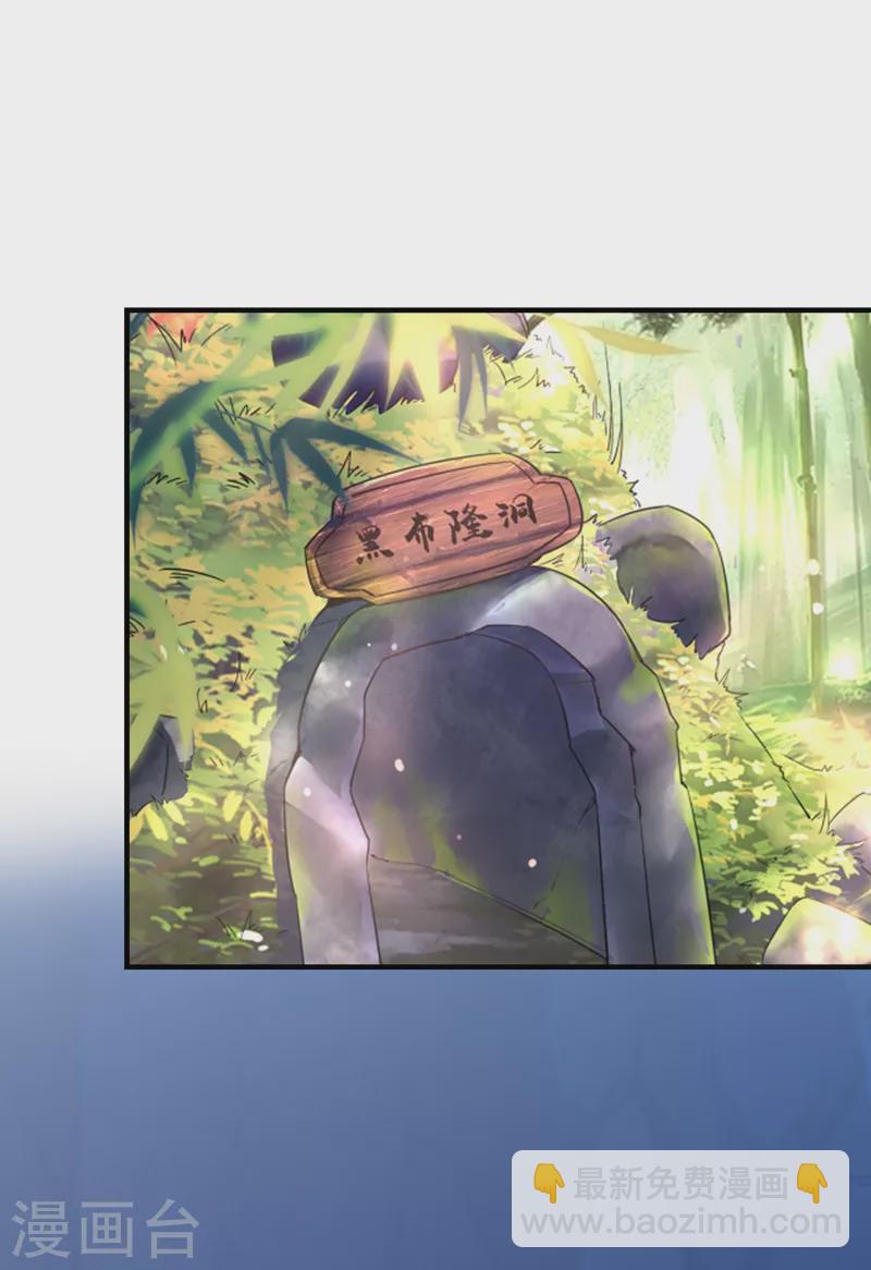 第64话 想改嫁，问过我了没？-第65话