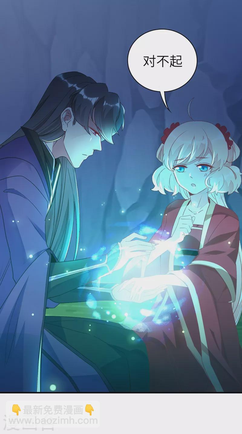 第64话 想改嫁，问过我了没？-第65话