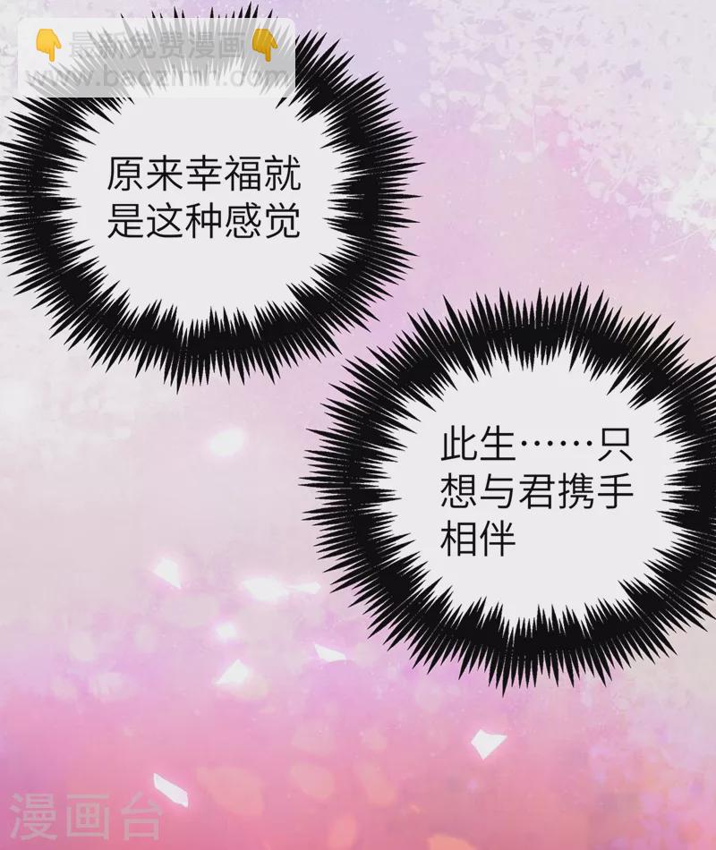 第64话 想改嫁，问过我了没？-第65话