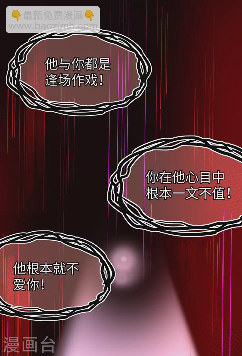 第64话 想改嫁，问过我了没？-第65话