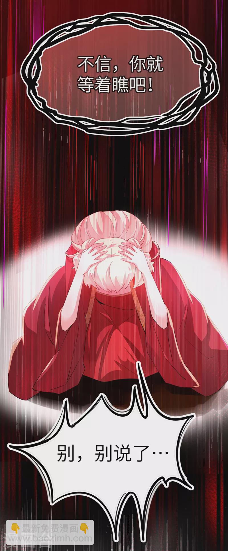 第64话 想改嫁，问过我了没？-第65话