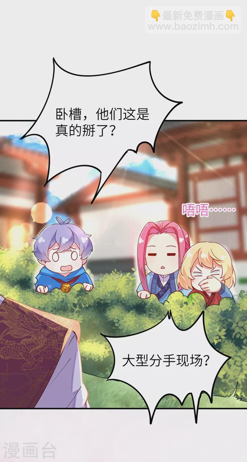 第66话 大型分手现场-第67话