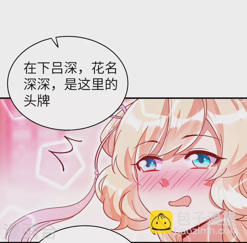 第66话 大型分手现场-第67话
