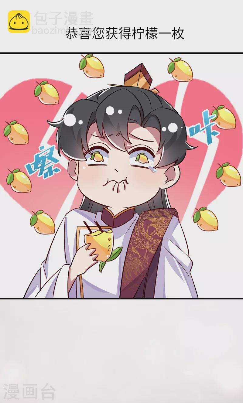 第68话 绿茶三十六计-第69话