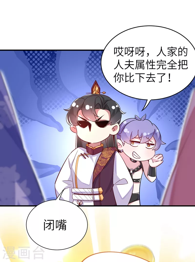 第68话 绿茶三十六计-第69话