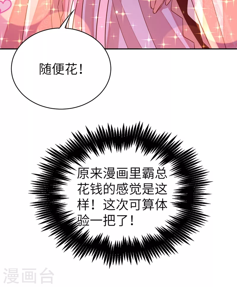 第68话 绿茶三十六计-第69话