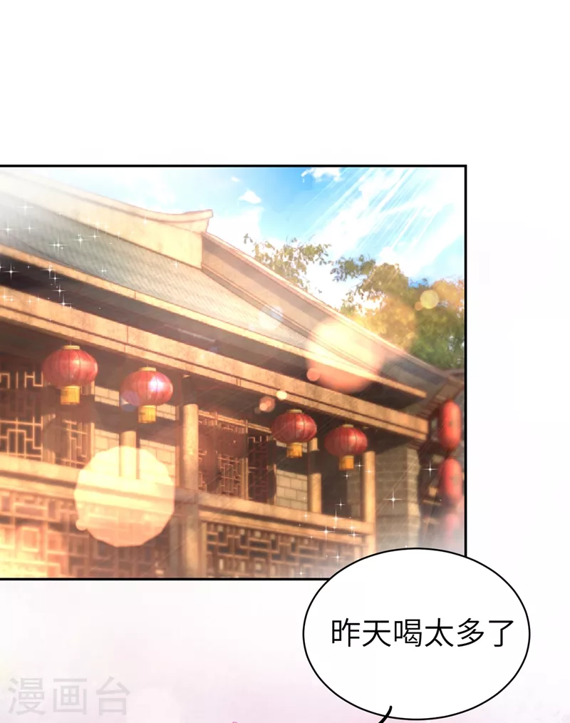第68话 绿茶三十六计-第69话