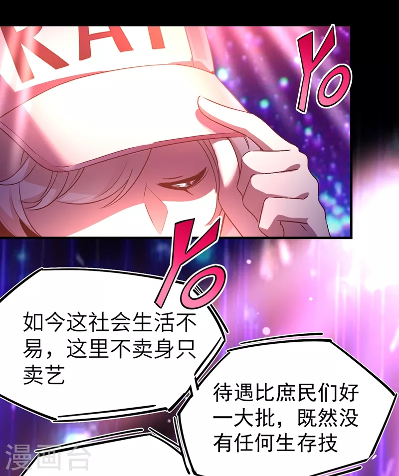 第68话 绿茶三十六计-第69话
