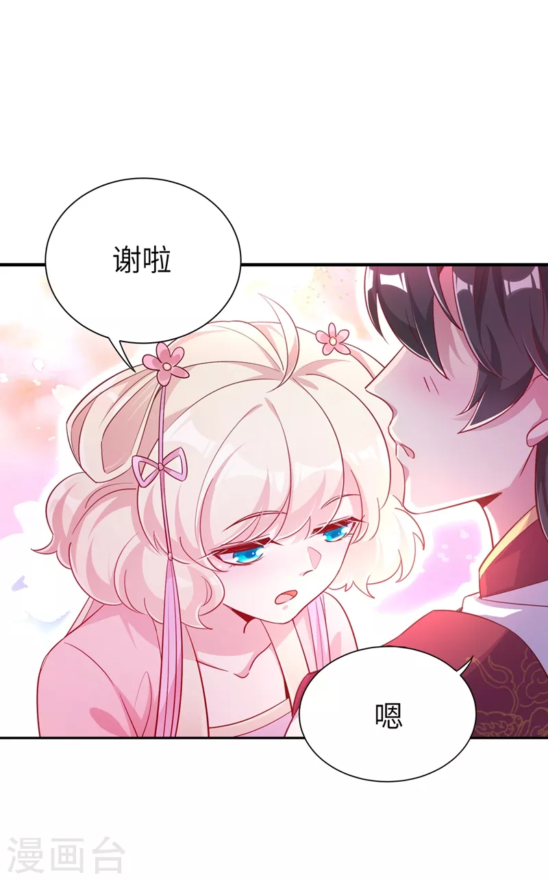 第68话 绿茶三十六计-第69话
