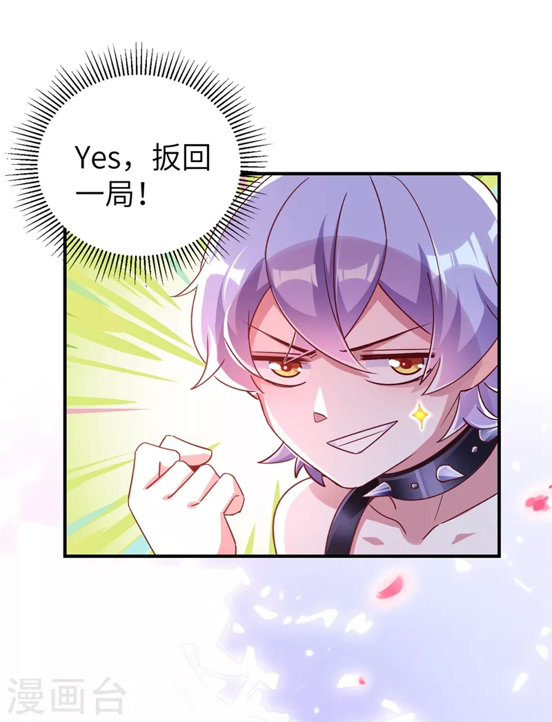 第68话 绿茶三十六计-第69话