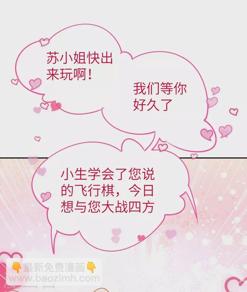 第68话 绿茶三十六计-第69话