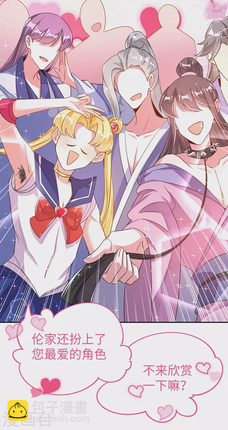 第68话 绿茶三十六计-第69话