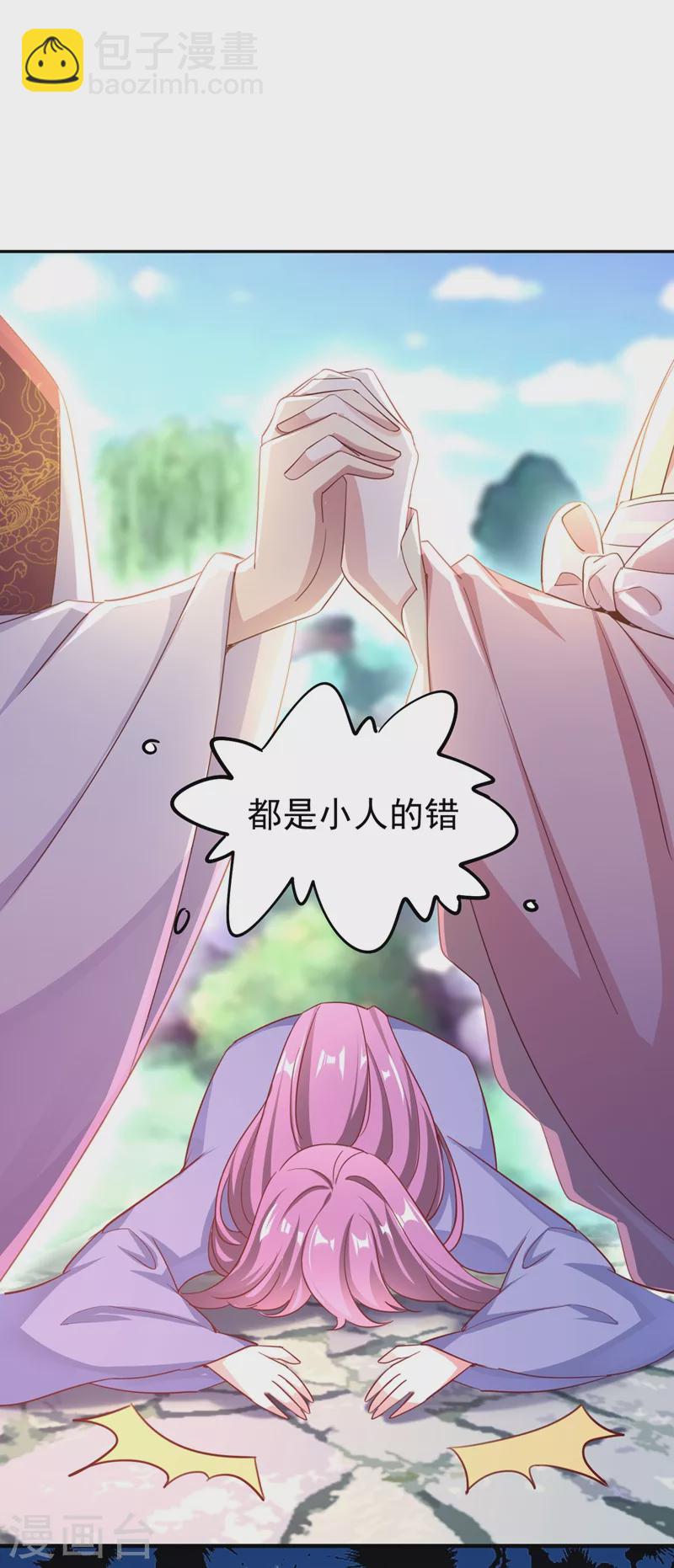 第70话 豆腐果然好吃~-第71话