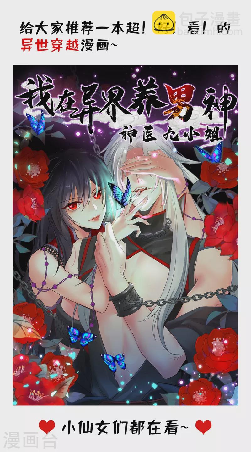 第70话 豆腐果然好吃~-第71话