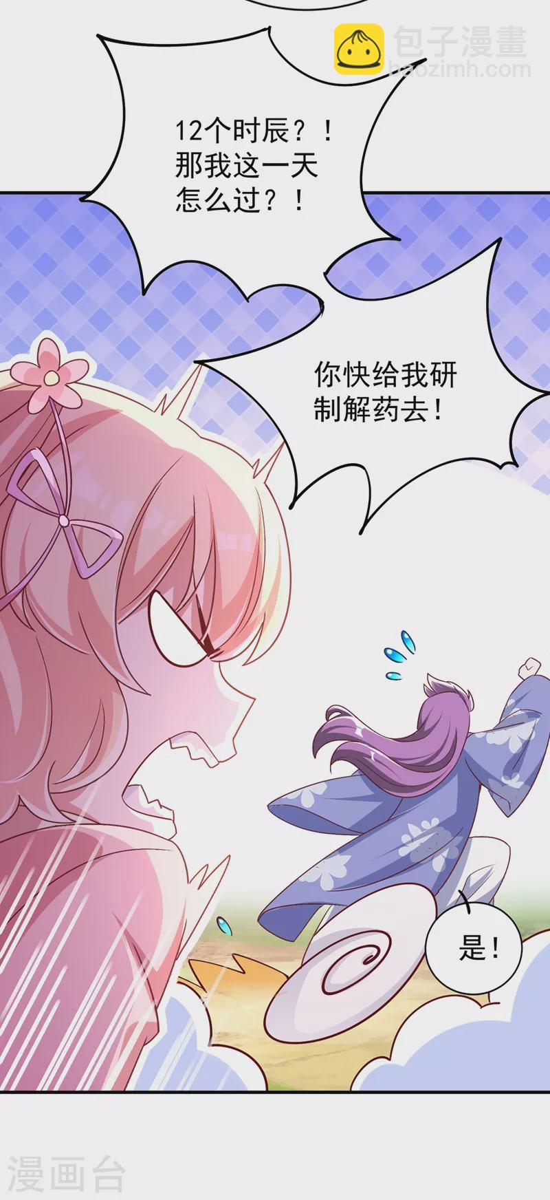 第70话 豆腐果然好吃~-第71话
