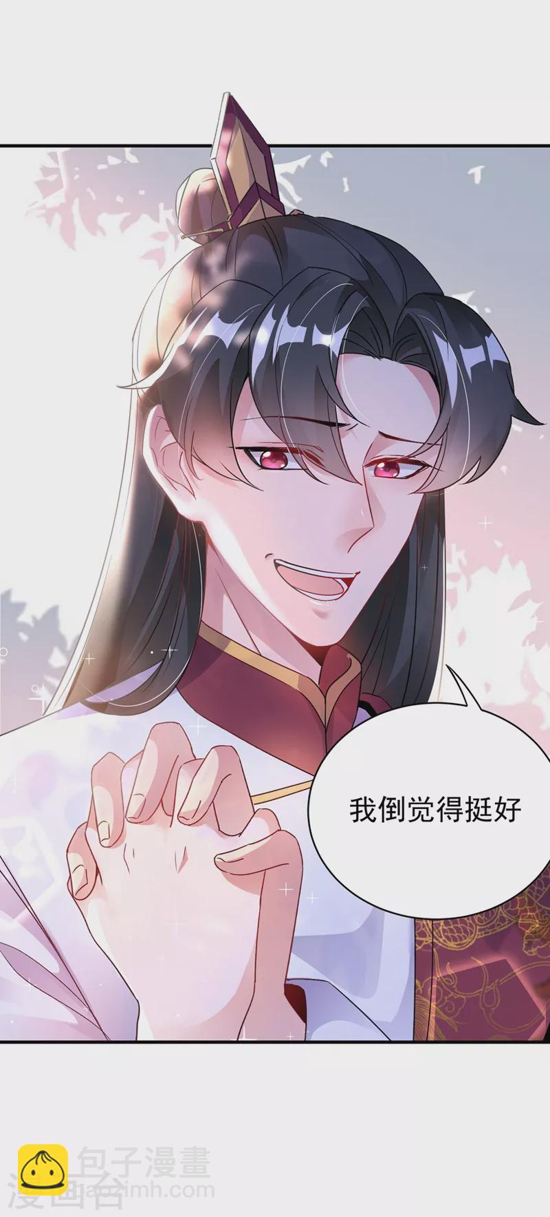 第70话 豆腐果然好吃~-第71话