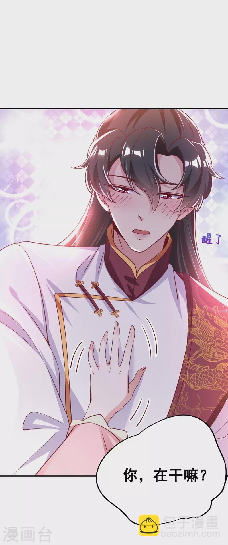 第72话 我怎么飘在空中了？-第73话