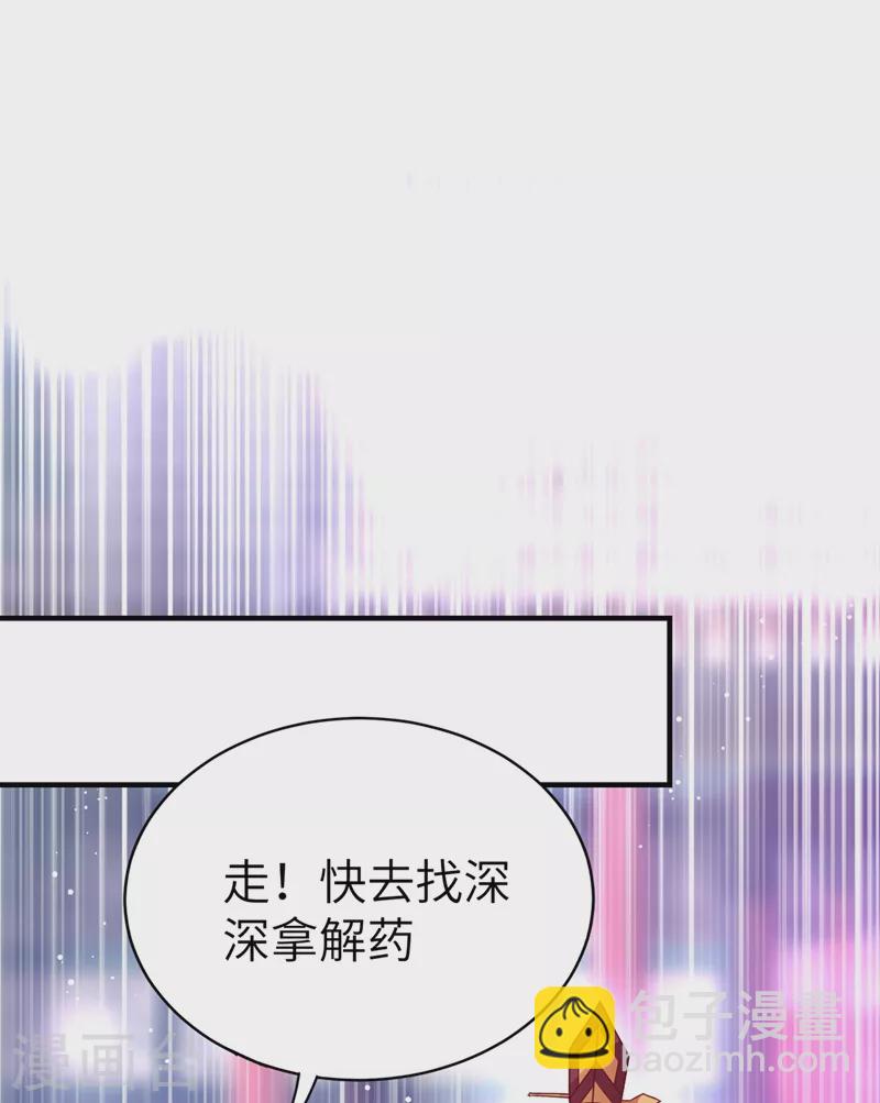 第72话 我怎么飘在空中了？-第73话