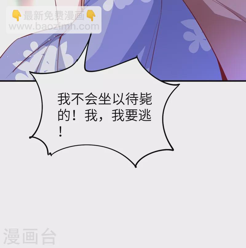 第72话 我怎么飘在空中了？-第73话