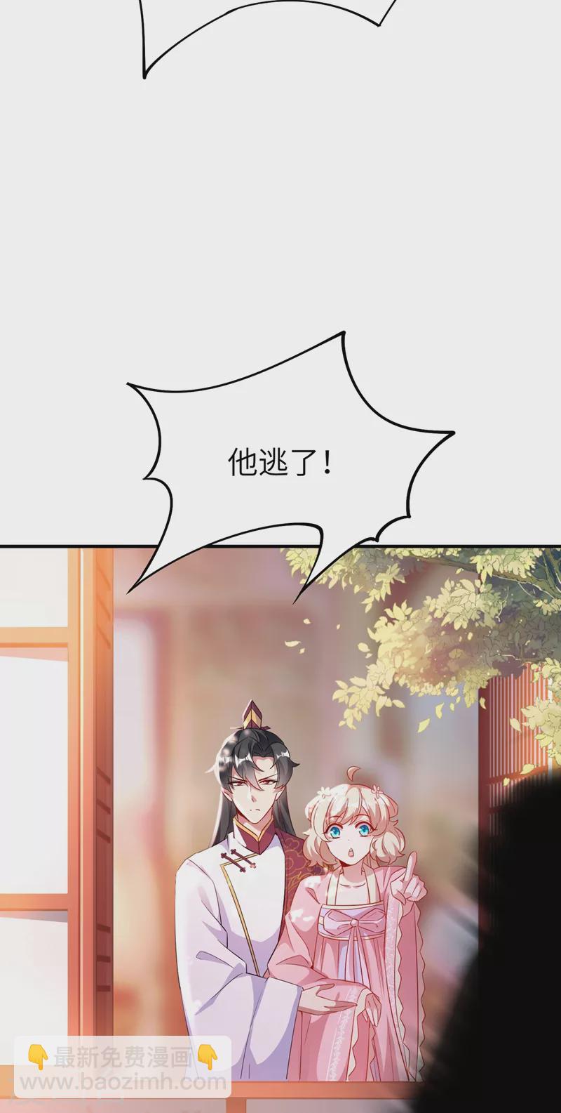 第72话 我怎么飘在空中了？-第73话