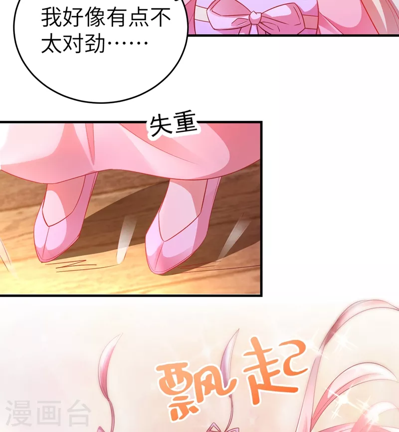 第72话 我怎么飘在空中了？-第73话
