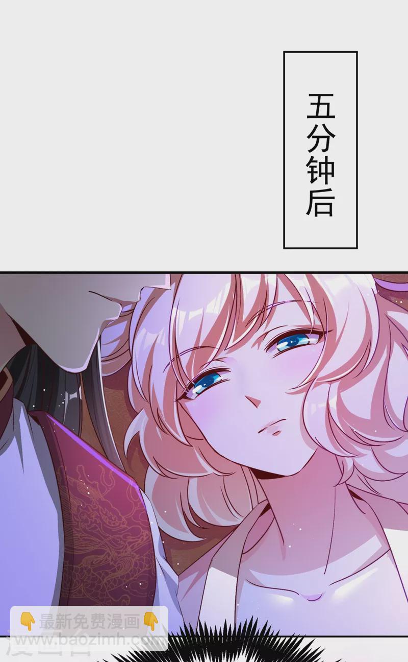第72话 我怎么飘在空中了？-第73话