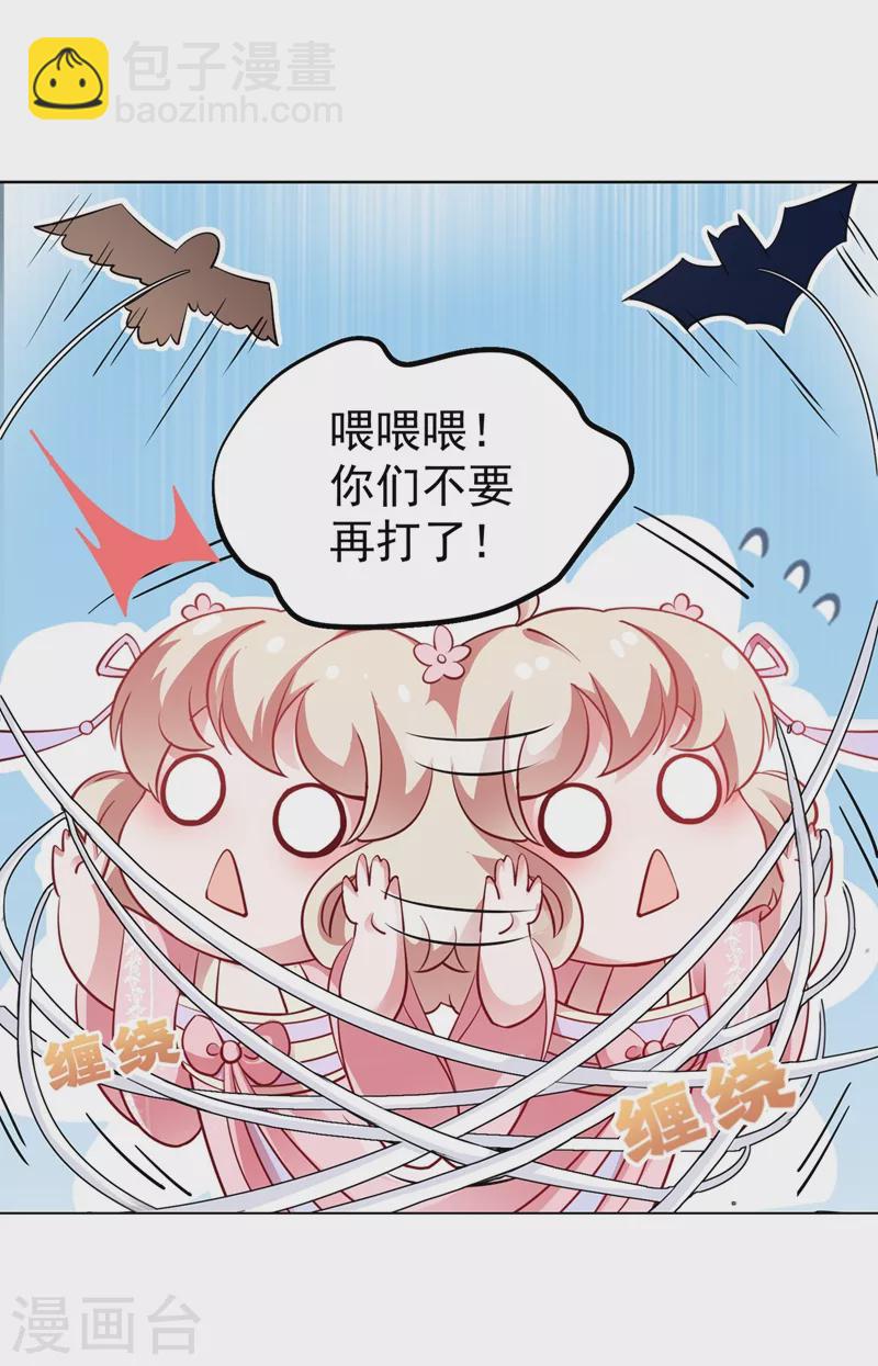 第73话 女孩子，应该怎么追-第75话