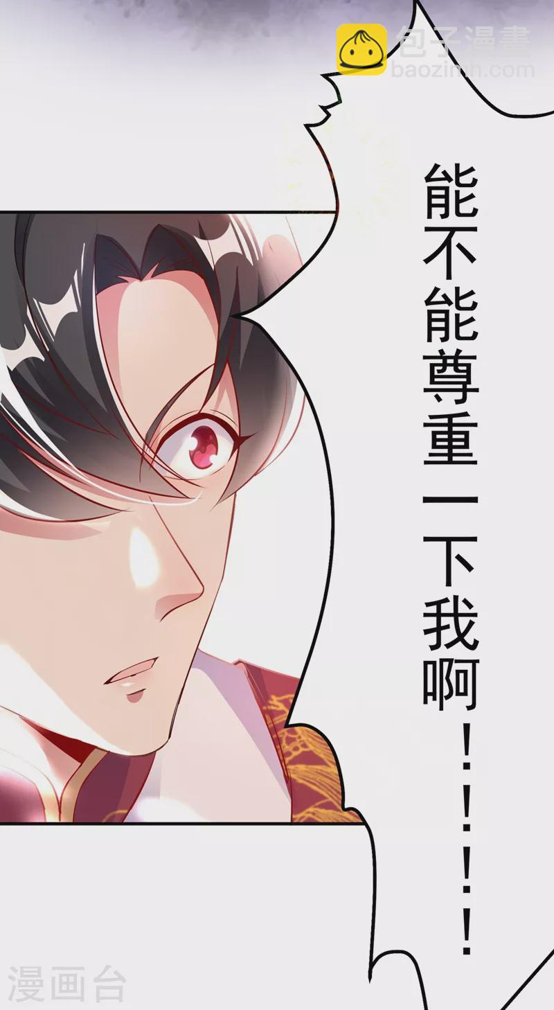 第73话 女孩子，应该怎么追-第75话