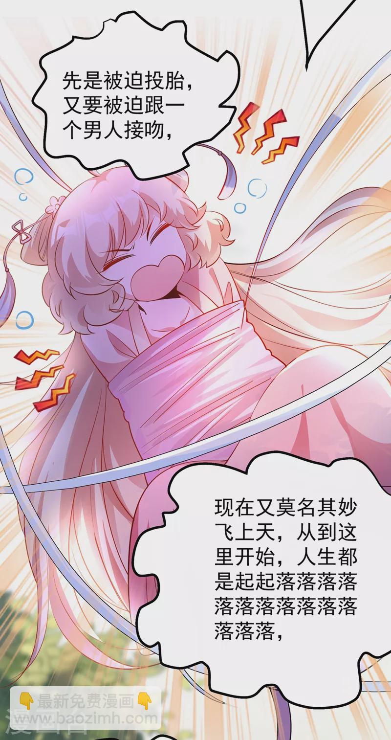 第73话 女孩子，应该怎么追-第75话