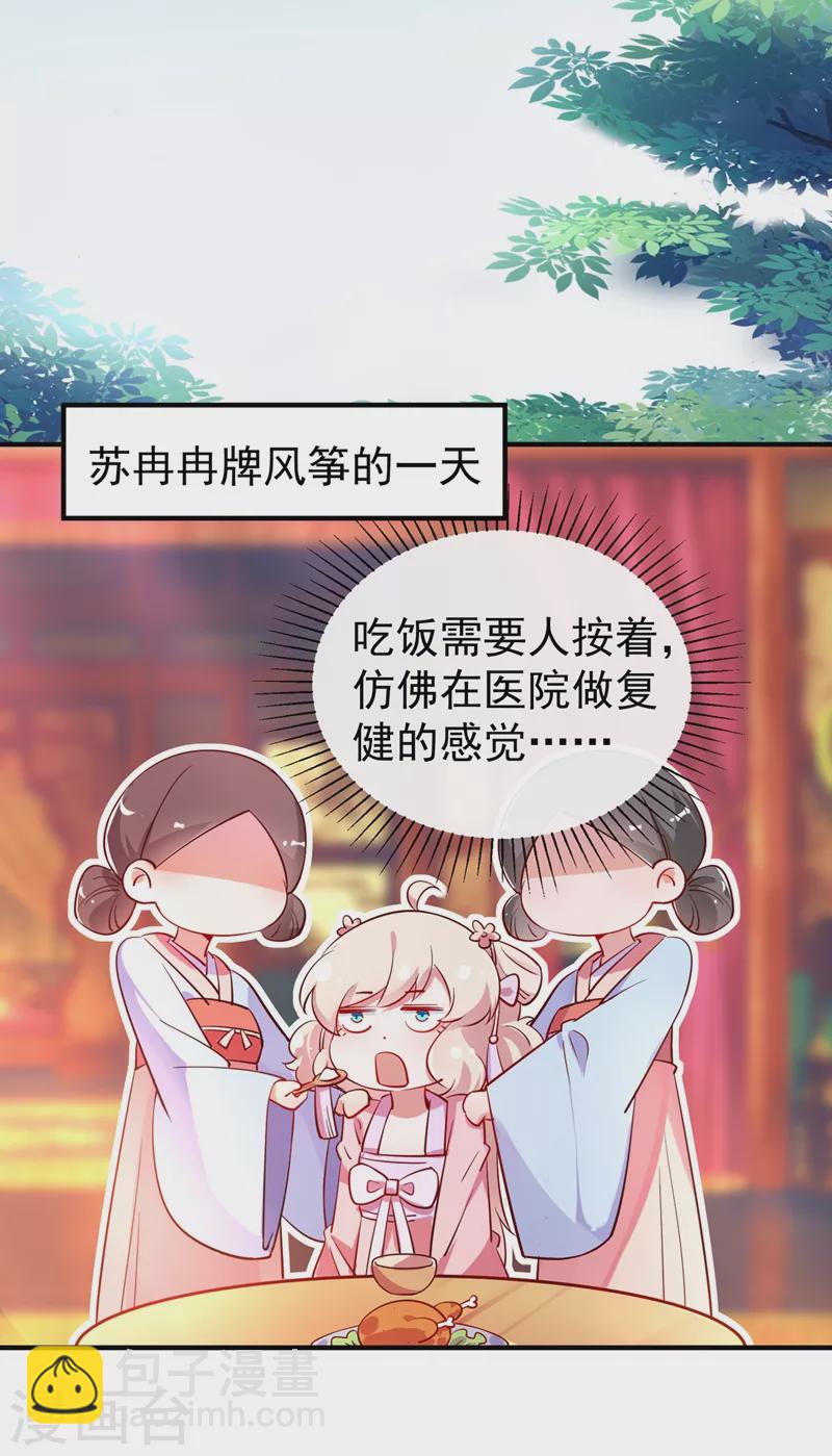 第73话 女孩子，应该怎么追-第75话