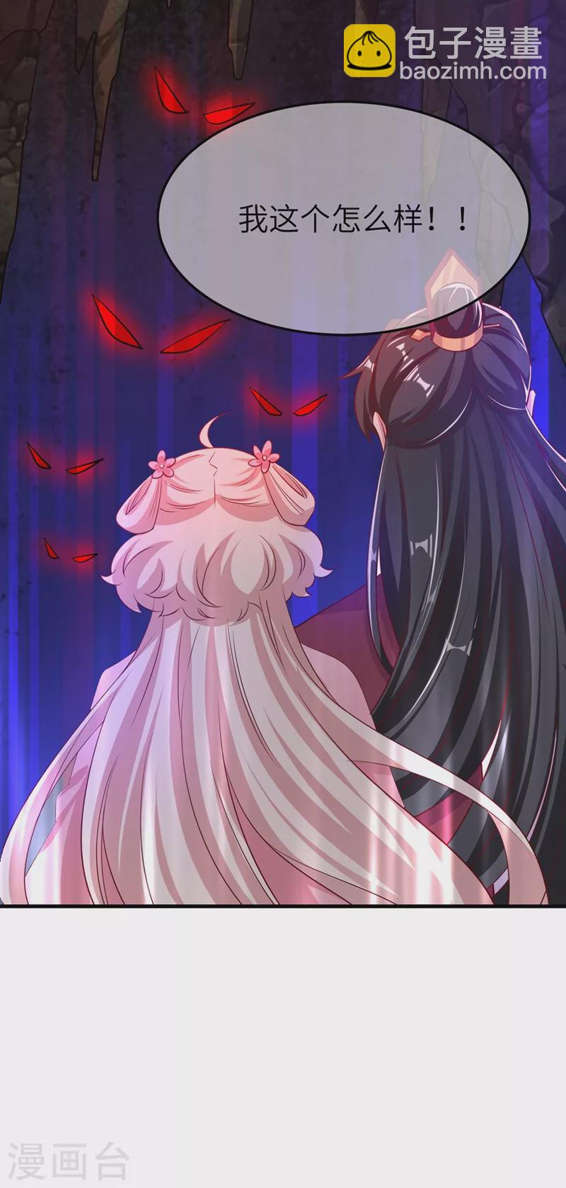 第75话 另类的游乐园之行-第77话