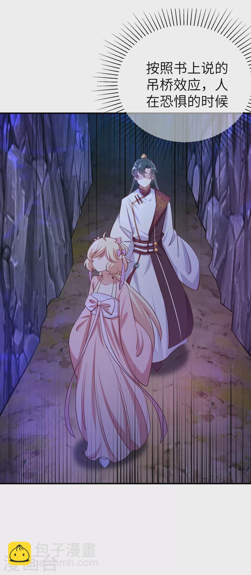 第75话 另类的游乐园之行-第77话