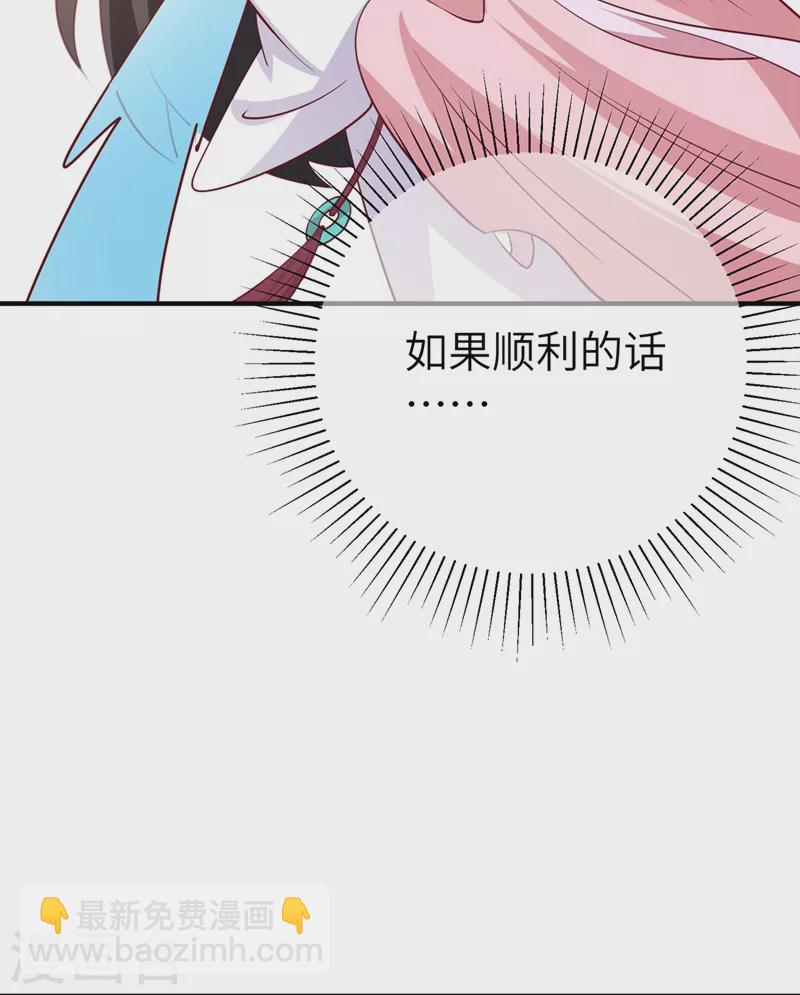 第75话 另类的游乐园之行-第77话