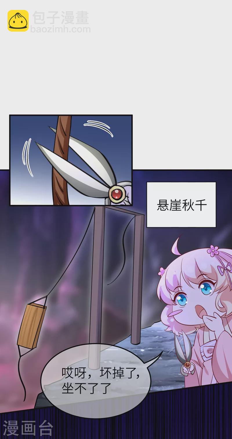 第75话 另类的游乐园之行-第77话