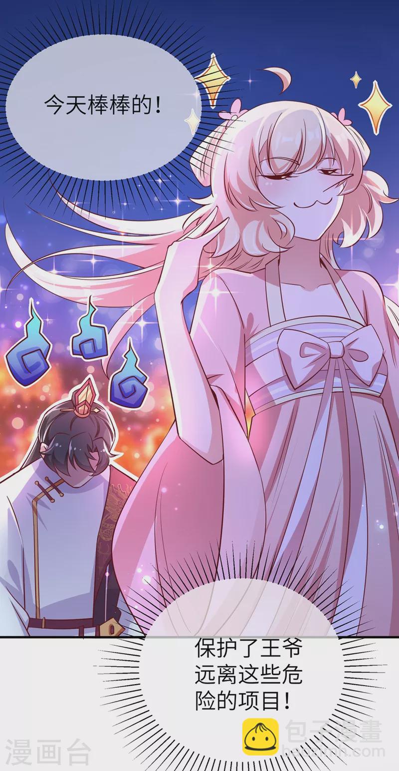 第75话 另类的游乐园之行-第77话