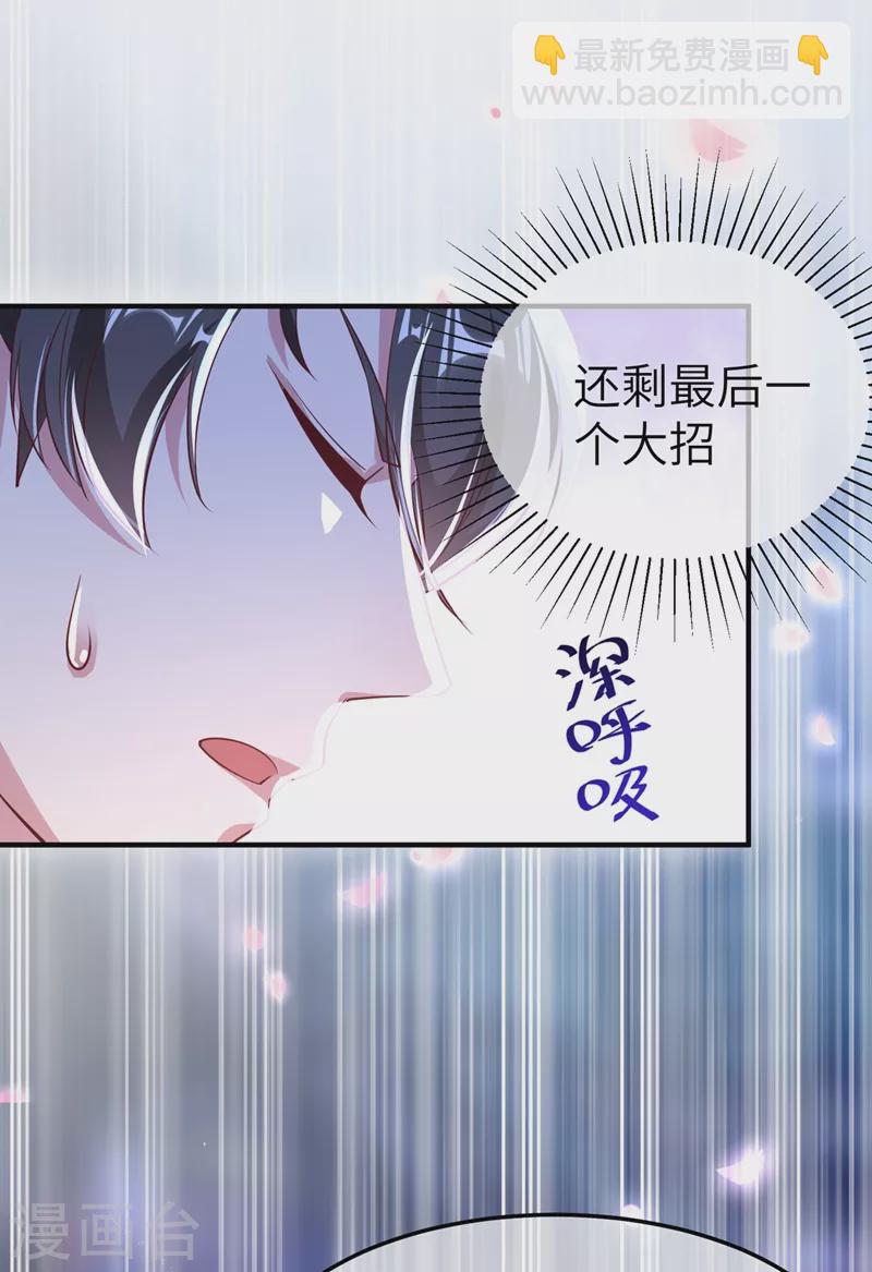 第75话 另类的游乐园之行-第77话